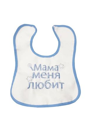 Rusca Annem Beni Seviyo  Yazılı Mavi Biyeli Su Geçirmez Erkek Bebek Önlük